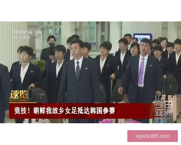 朝鲜我故乡女足抵达韩国展开友谊赛之旅热情备战